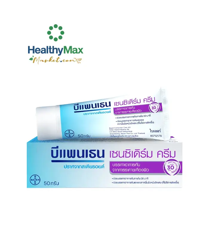 Bepanthen Sensiderm 20g. | HealthyMaxMarket.com