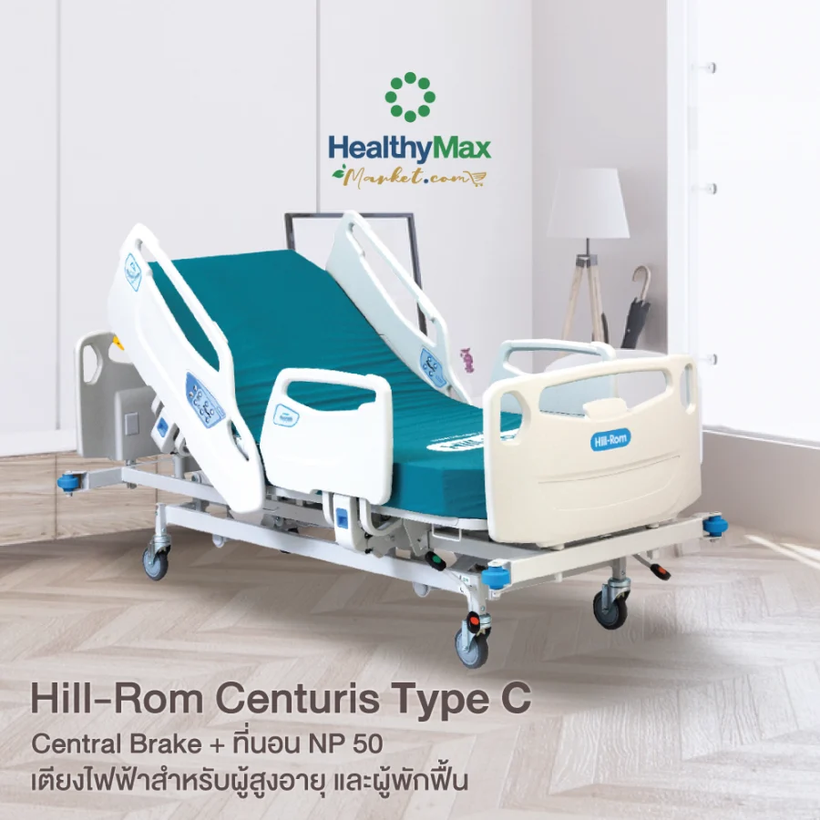 Hill-Rom Centruris Type-C