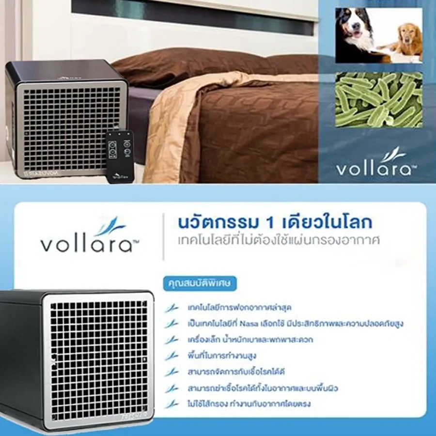 VOLLARA Surface & Air Purifier #FreshAir Cube - Image 6