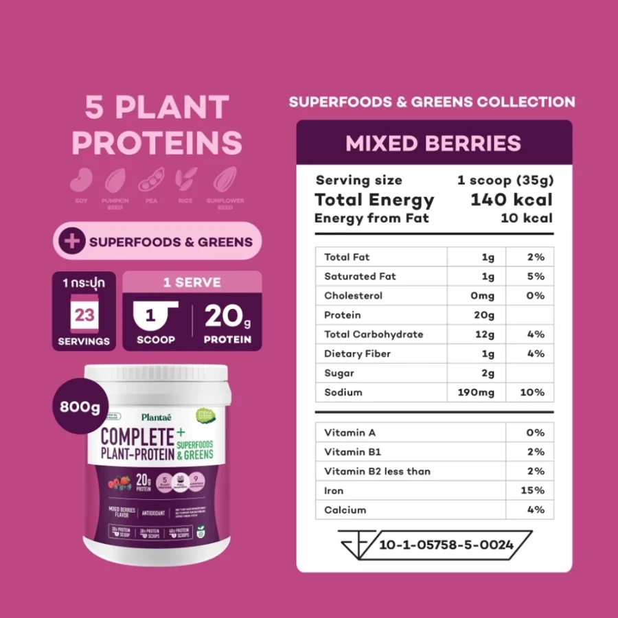 Plantae Complete Plant-Protein : Superfoods  Greens Mixed Berries flavor - Image 4