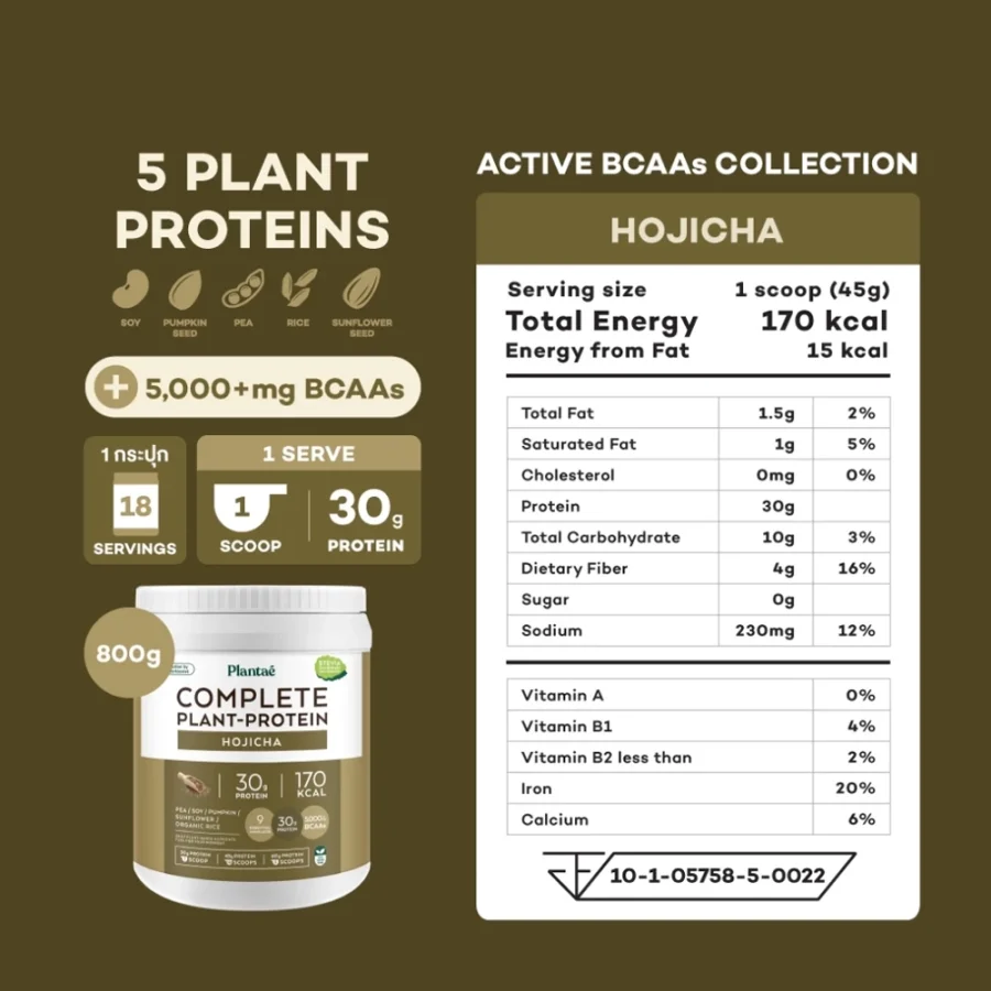 Plantae Complete Plant-Protein Powder Hojicha Flavor (800 g) - Image 4