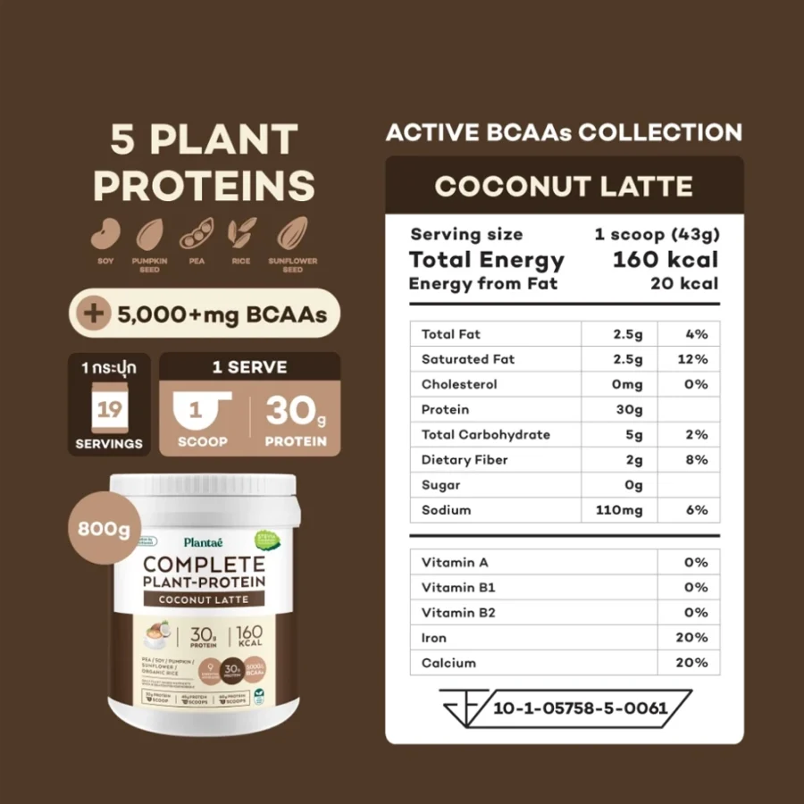 Plantae Complete Plant-Protein : Active BCAAs Coconut Latte flavor - Image 5