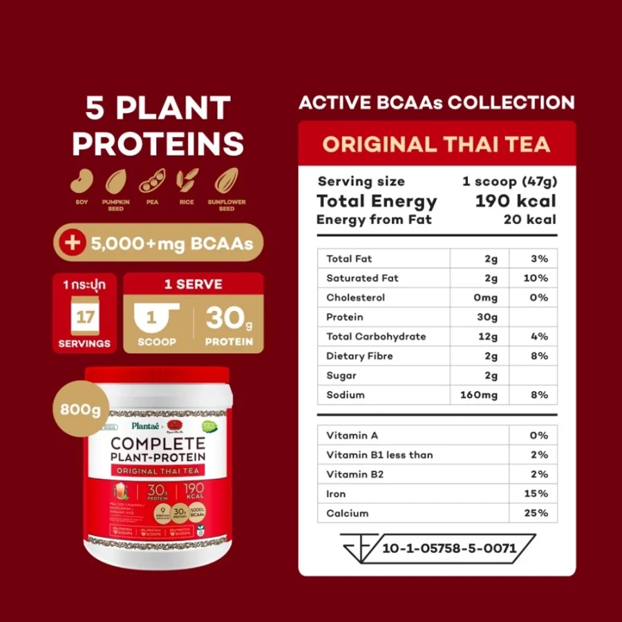 Plantae x ชาตรามือ Complete Plant-Protein : Active BCAAs Original Thai Tea flavor - Image 4