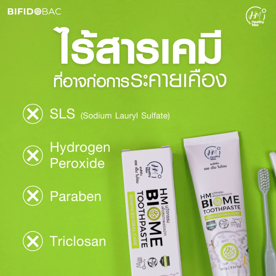 HM BIOME Toothpaste (100 g.) Buy 1 Get 1 Free - Image 4