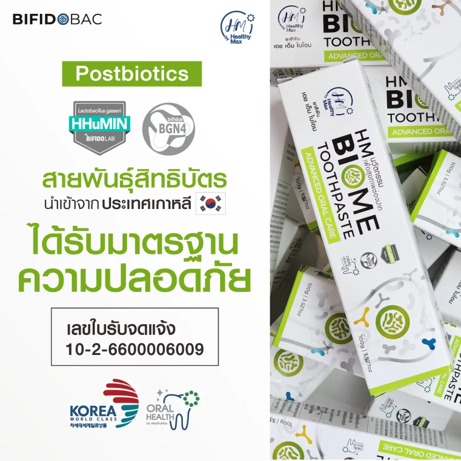 HM BIOME Toothpaste (100 g.) Buy 1 Get 1 Free - Image 5