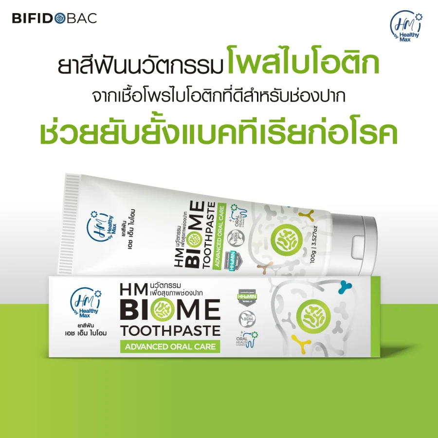 HM BIOME Toothpaste (100 g.) Buy 1 Get 1 Free - Image 6