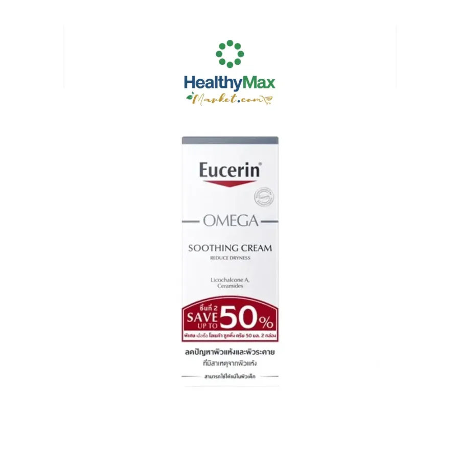 Eucerin Omega Soothing Cream Double Pack 50 ml Save 50%