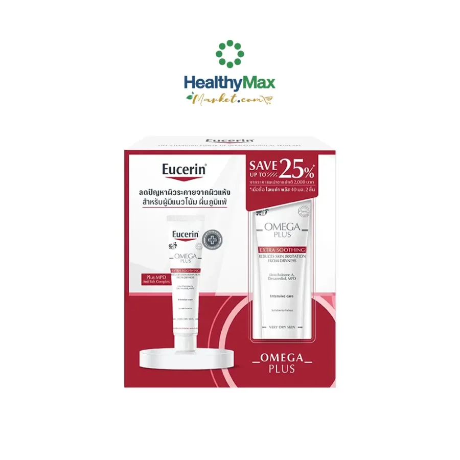 (2x40ml) SAVE25% Eucerin OMEGA PLUS 40 ML (สูตรที่มีขายเฉพาะในโรงพยาบาลและคลินิก)