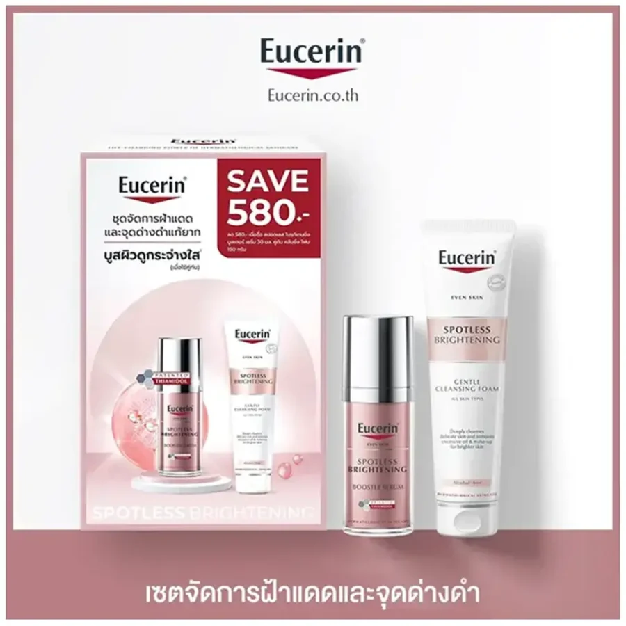 Eucerin Spotless bright serum (30ml) + Eucerin Brightening Foam (150g)