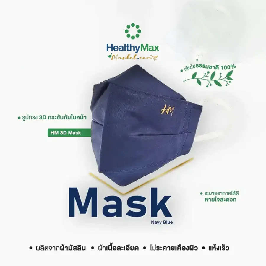 HM 3D Face Mask