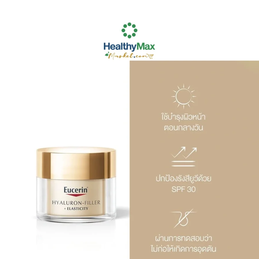 Buy 3 Get 1 Free | Eucerin HYALURON RADIANCE-LIFT FILLER 3D SERUM 30 ML + DAY CREAM SPF30 50 ML + BOOSTING ESSENCE 100 ML FREE NIGHT CREAM 50 ML AND SAVE 1,200.- - Image 5