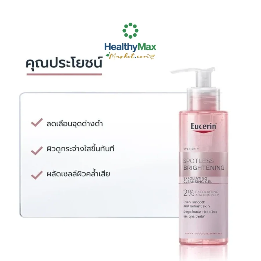 EUCERIN Spotless Brightening Exfoliating Cleansing Gel (400 ml) - Image 2