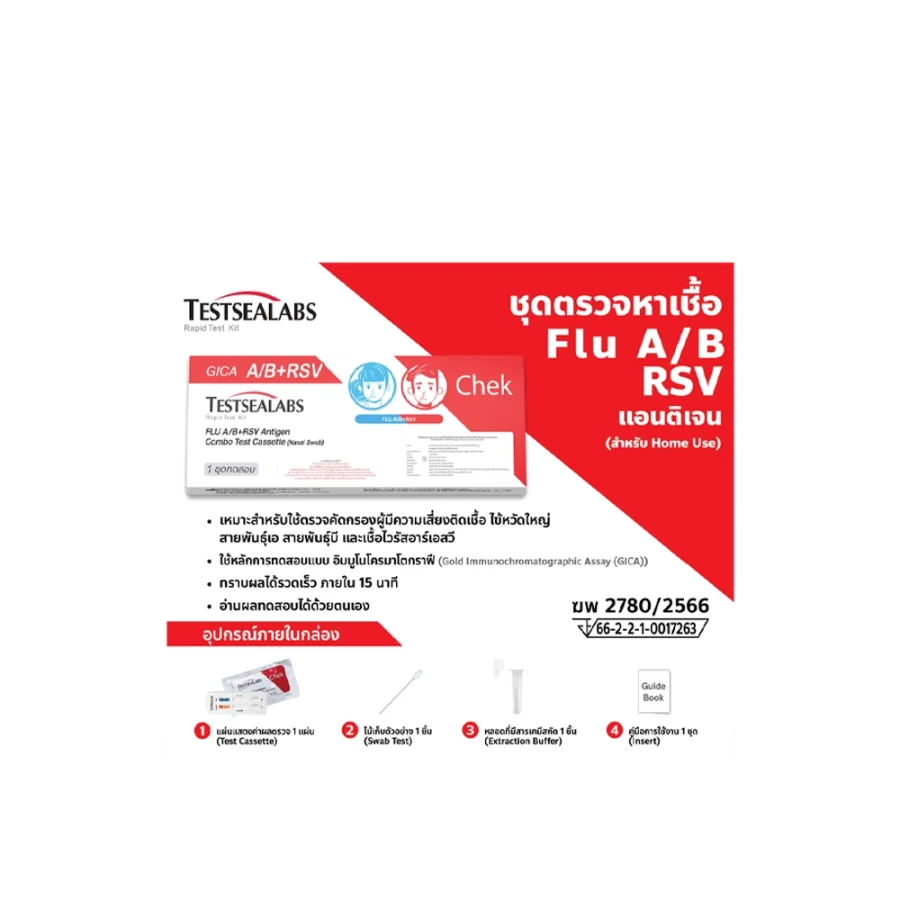 TESTSEALABS FLU A/B + RSV Antigen (Nasal)