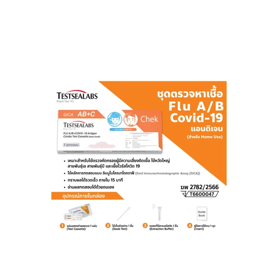 TESTSEALABS FLU A/B + Covid-19 Antigen (Nasal)