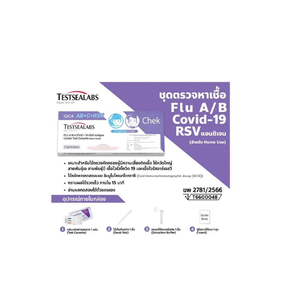 TESTSEALABS FLU A/B + Covid-19 + RSV Antigen (Nasal)