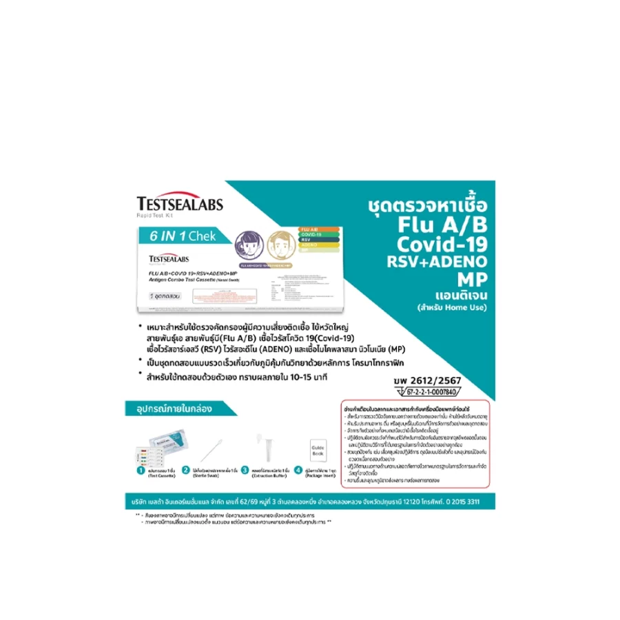 TESTSEALABS ATK 6in1 FLU A/B + COVID-19 + RSV +ADENO + MP Antigen Test Kit (Nasal Swab)