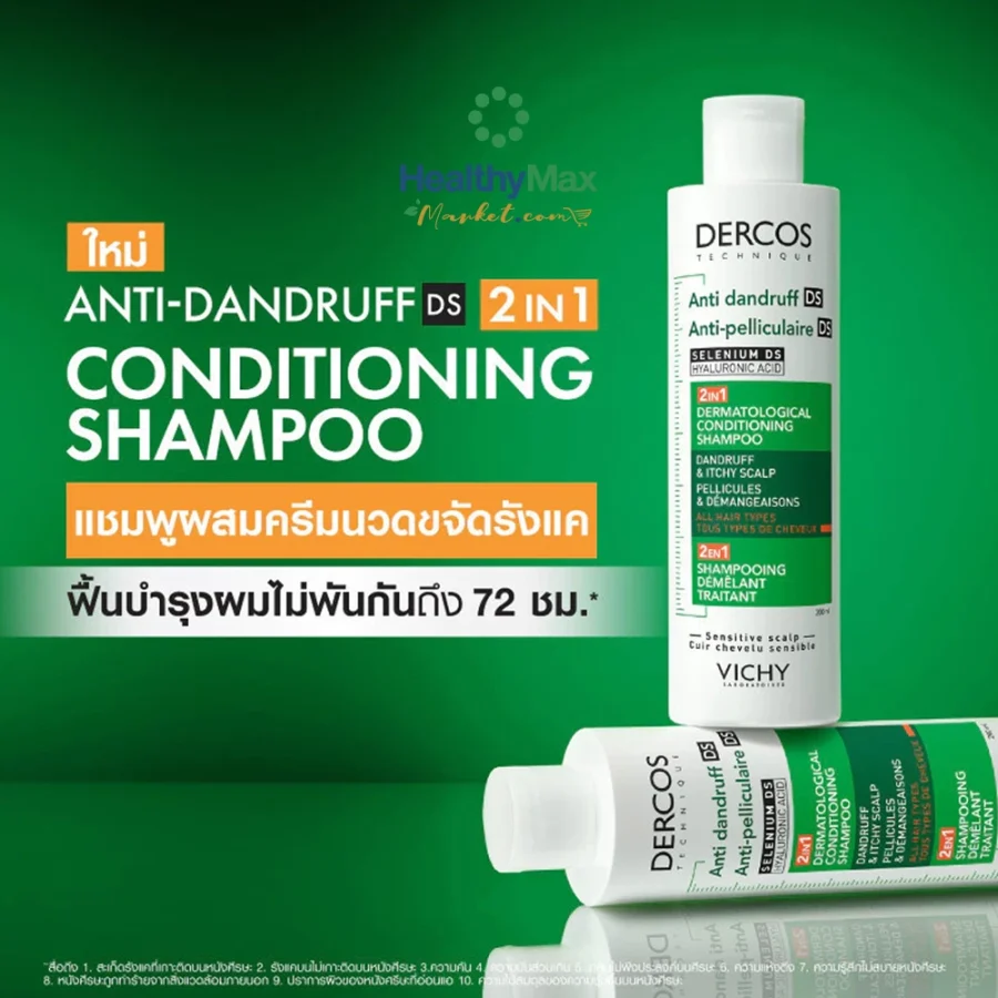 Dercos Anti-Dandruff DS 2IN1 Conditioning Shampoo - Image 5