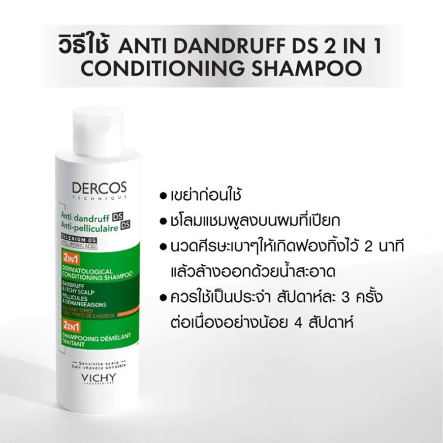 Dercos Anti-Dandruff DS 2IN1 Conditioning Shampoo - Image 4