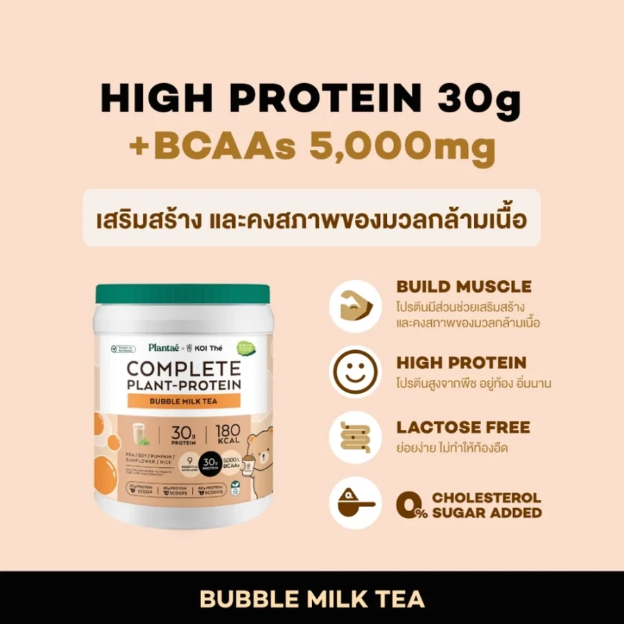 Plantae x KOI Thé Complete Plant-Protein : Active BCAAs Bubble Milk Tea - Image 2