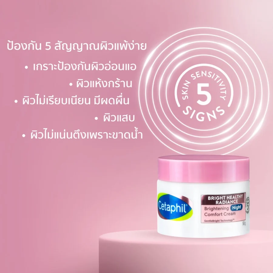 Cetaphil Bright Healthy Radiance Brightening Night Comfort Cream 50g. - Image 3