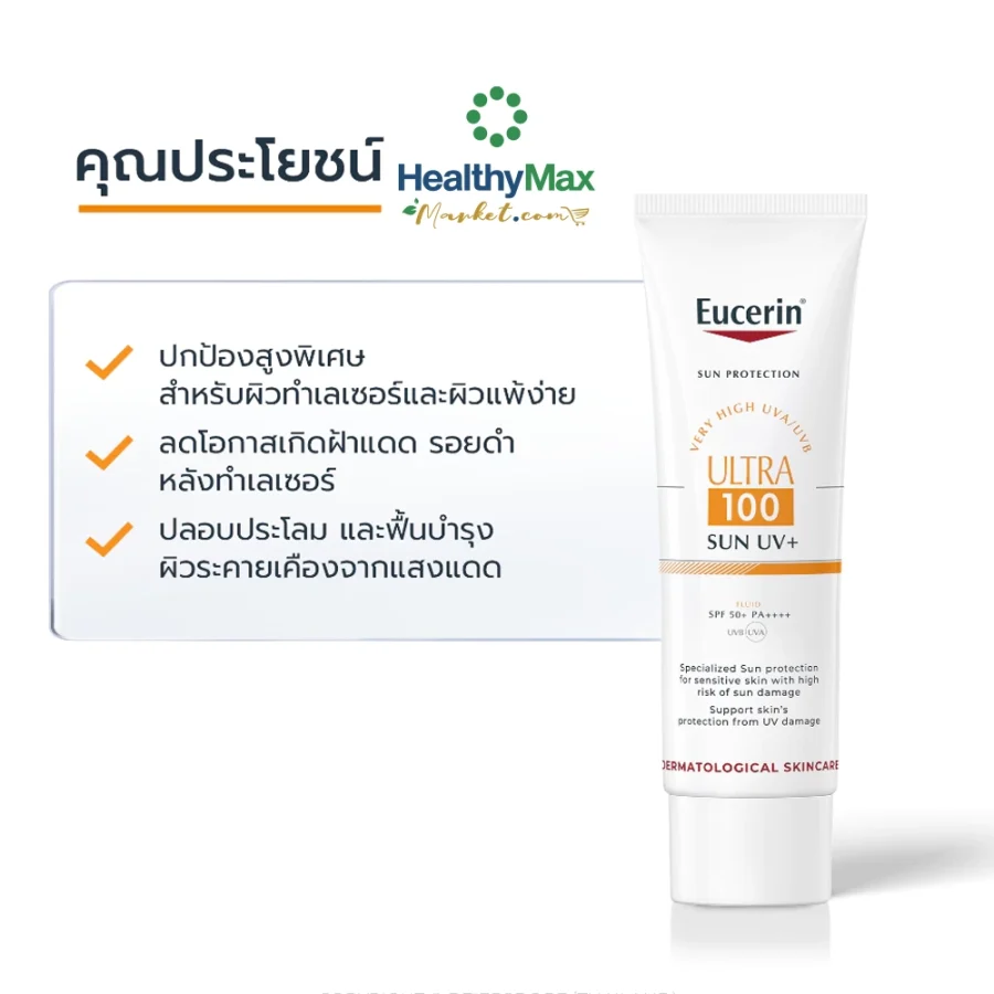 Eucerin sun ultra 100 UV+ 80 ml - Image 2